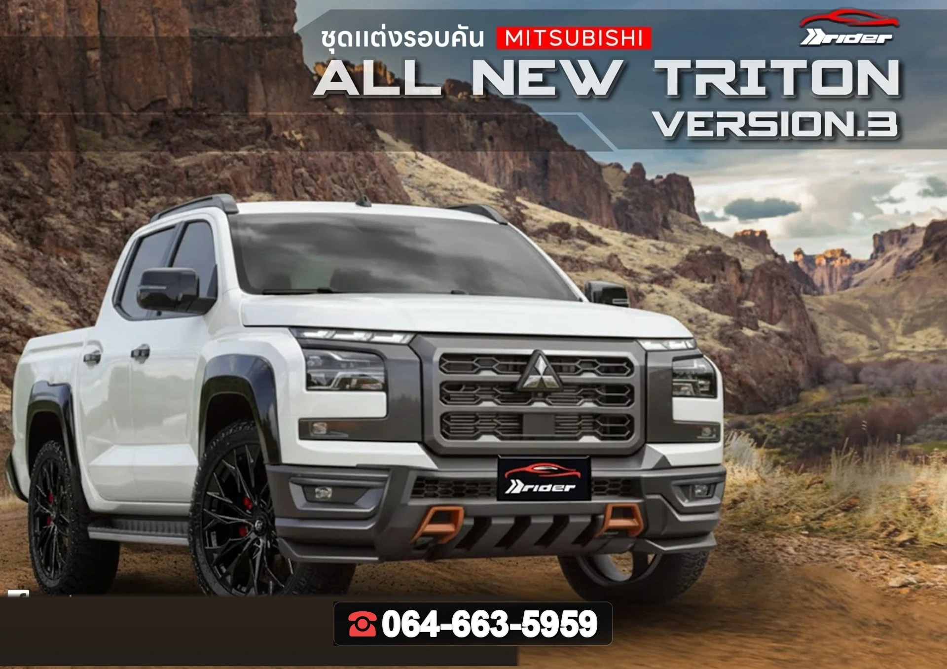 ชุดแต่ง MITSUBISHI TRITON New Triton 2025 4D V.3 RiderM ภาพ 2