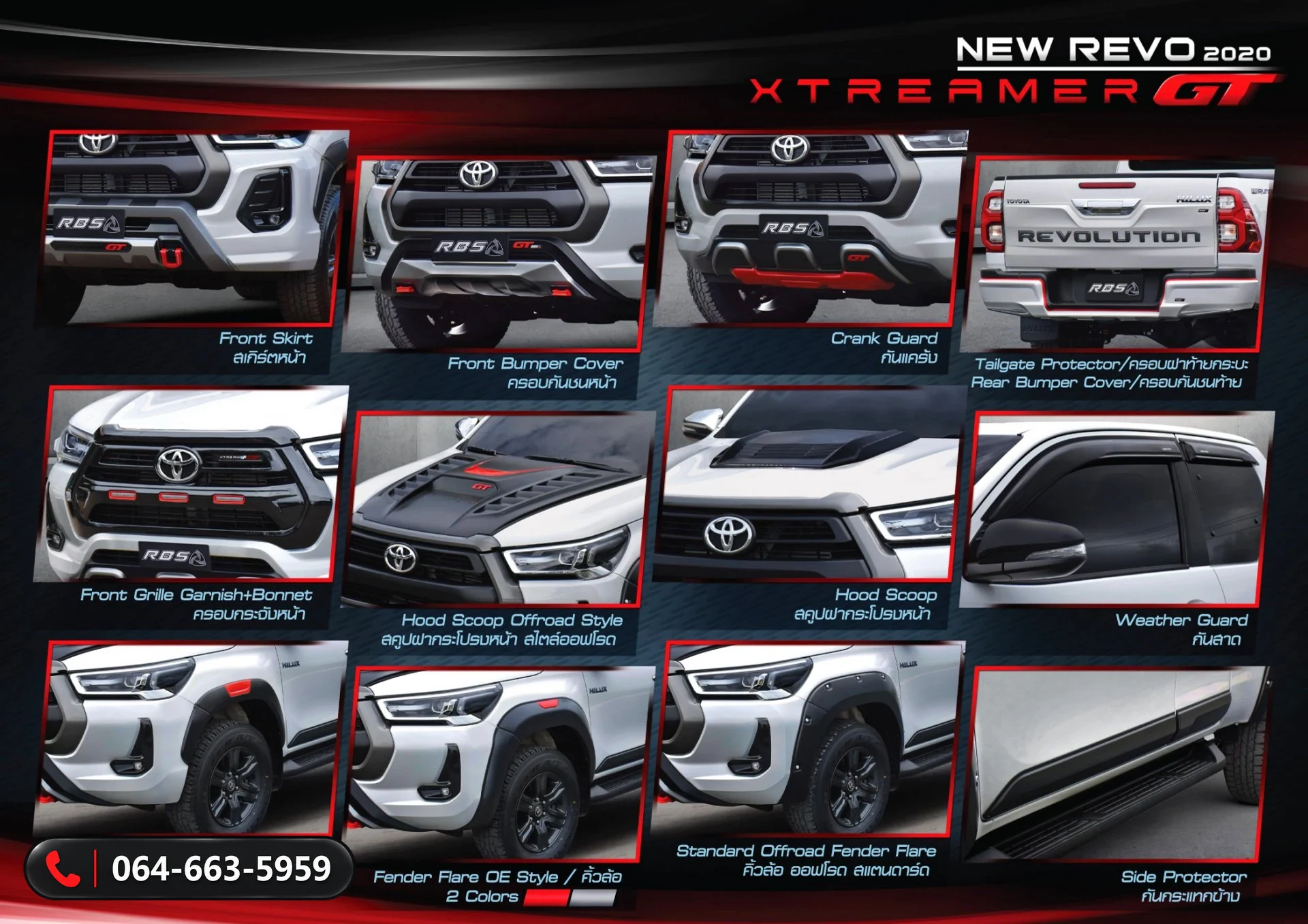 ชุดแต่ง TOYOTA REVO 2020 RBS ภาพ 3