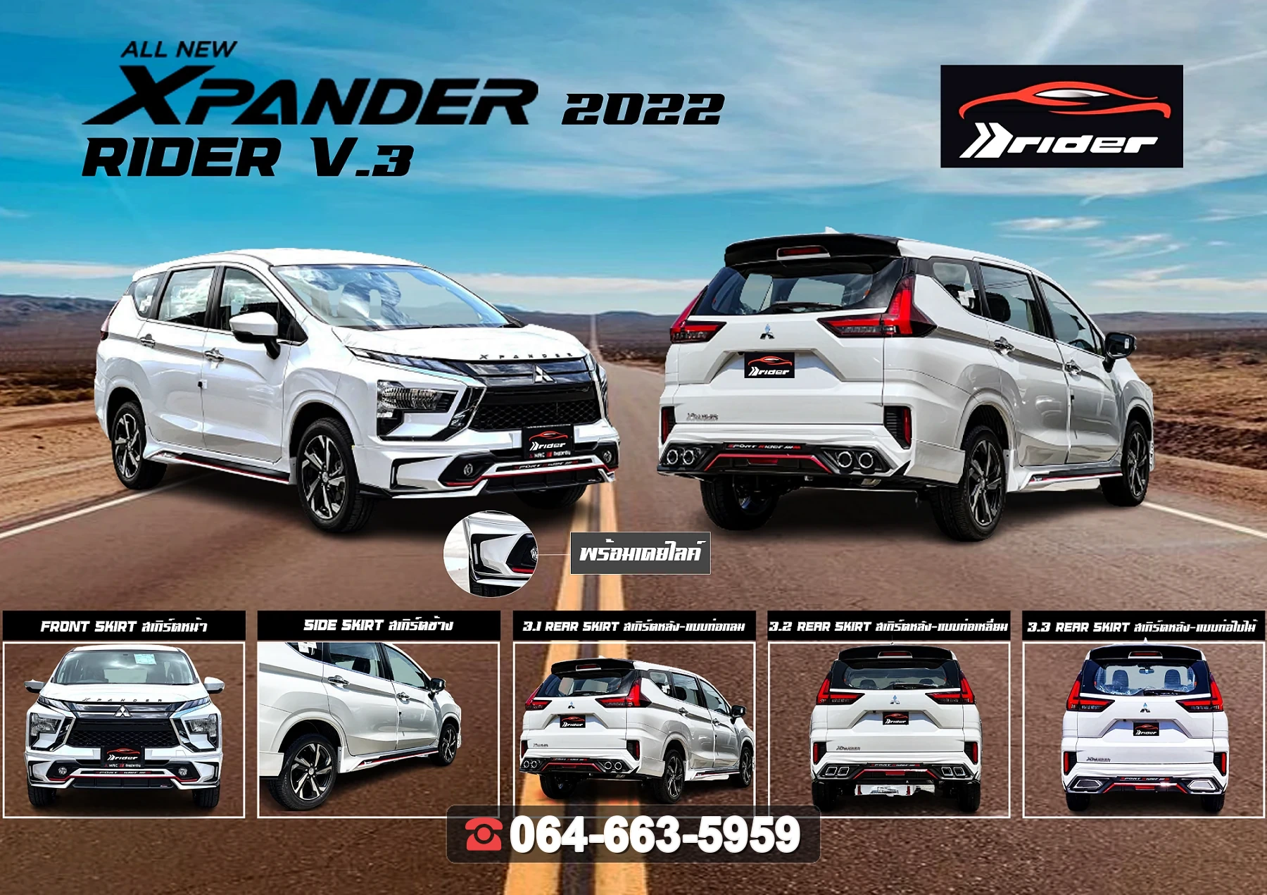 ชุดแต่ง MITSUBISHI Xpander GT 2022 V.3 RiderM ภาพ 2