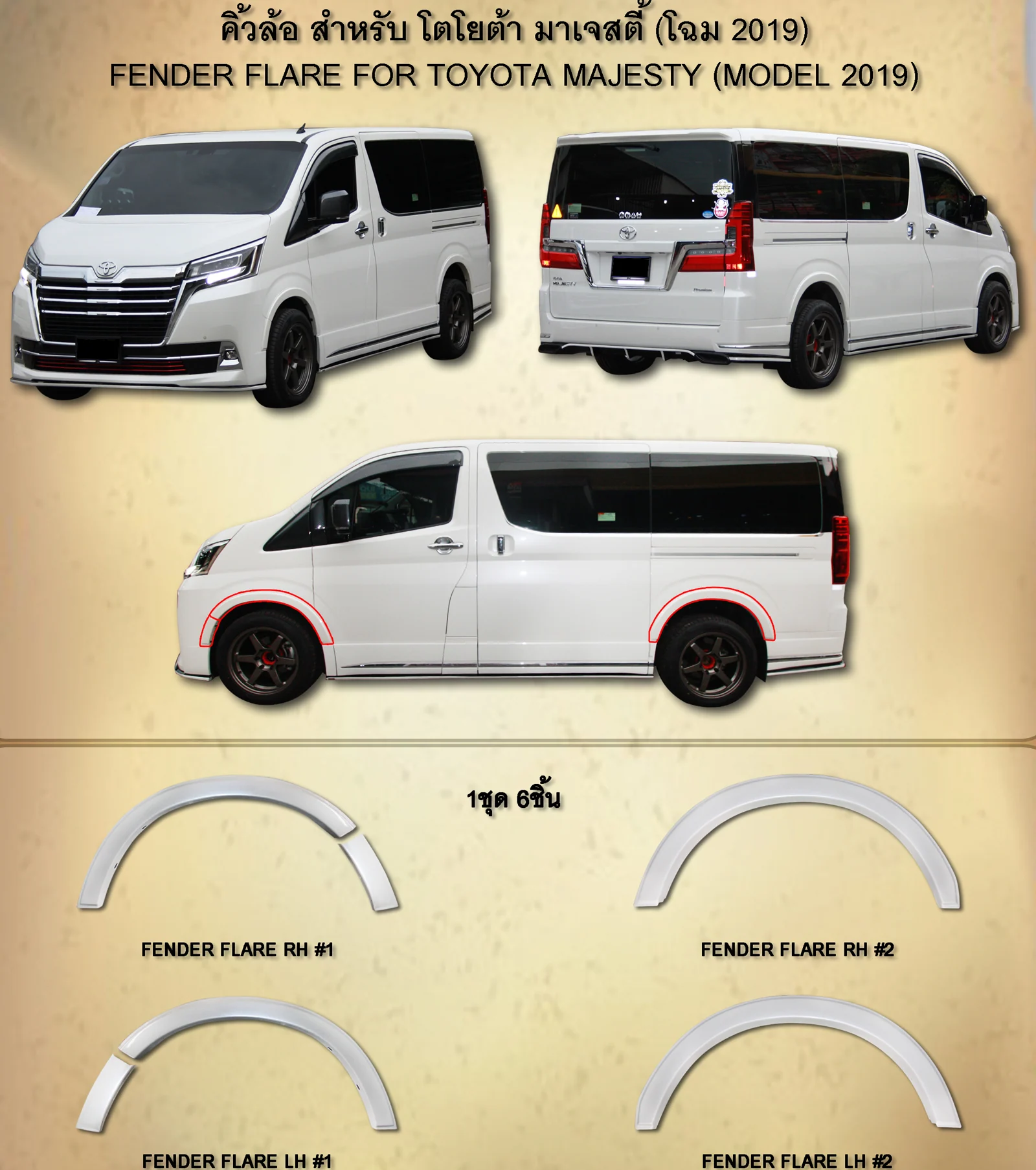 รูปชุดแต่ง ชุดแต่ง Toyota Majesty TDS 1 ภาพที่ 2
