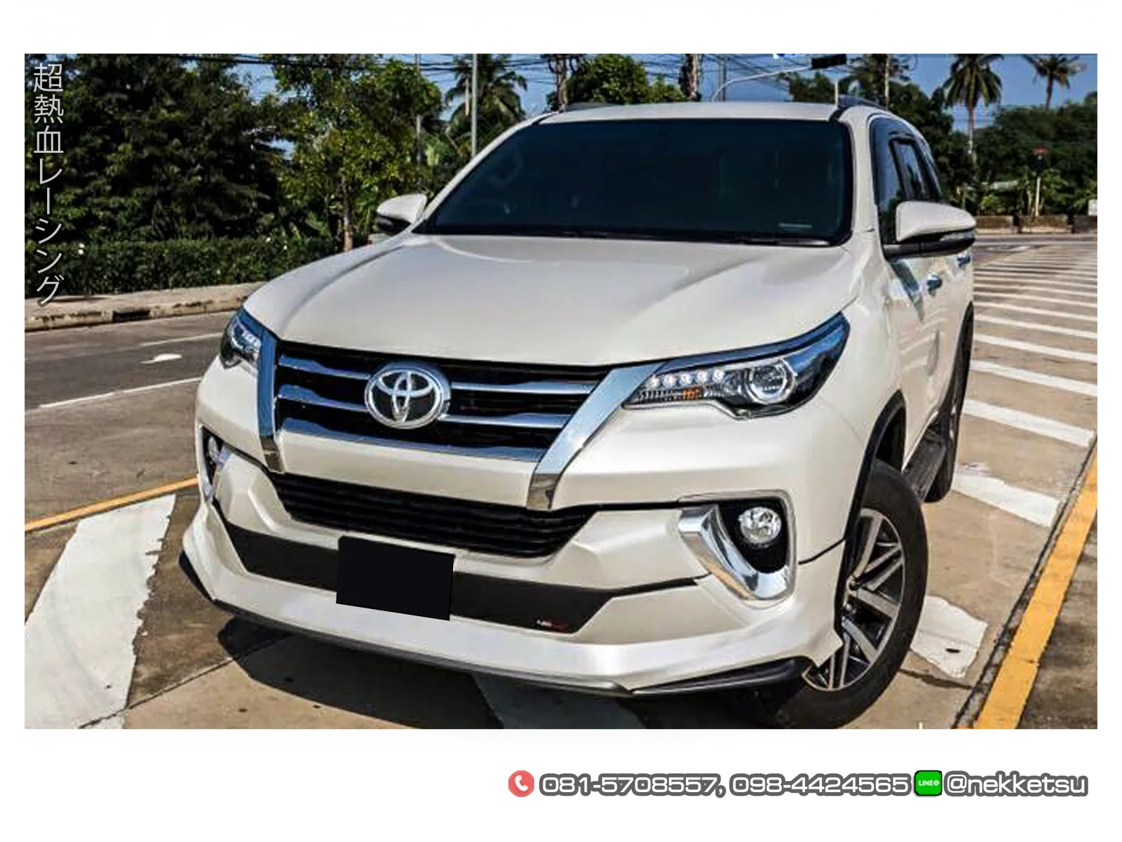 ชุดแต่ง Toyota Fortuner 2015 2019 AMT FT45Bar