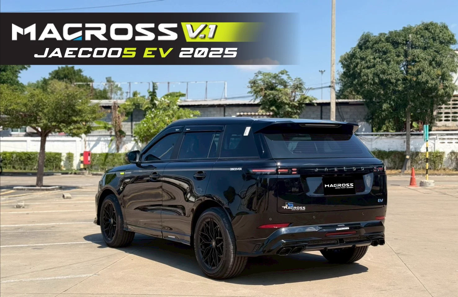 รูปชุดแต่ง ชุดแต่ง JAECOO J5 V1 ภาพที่ 7