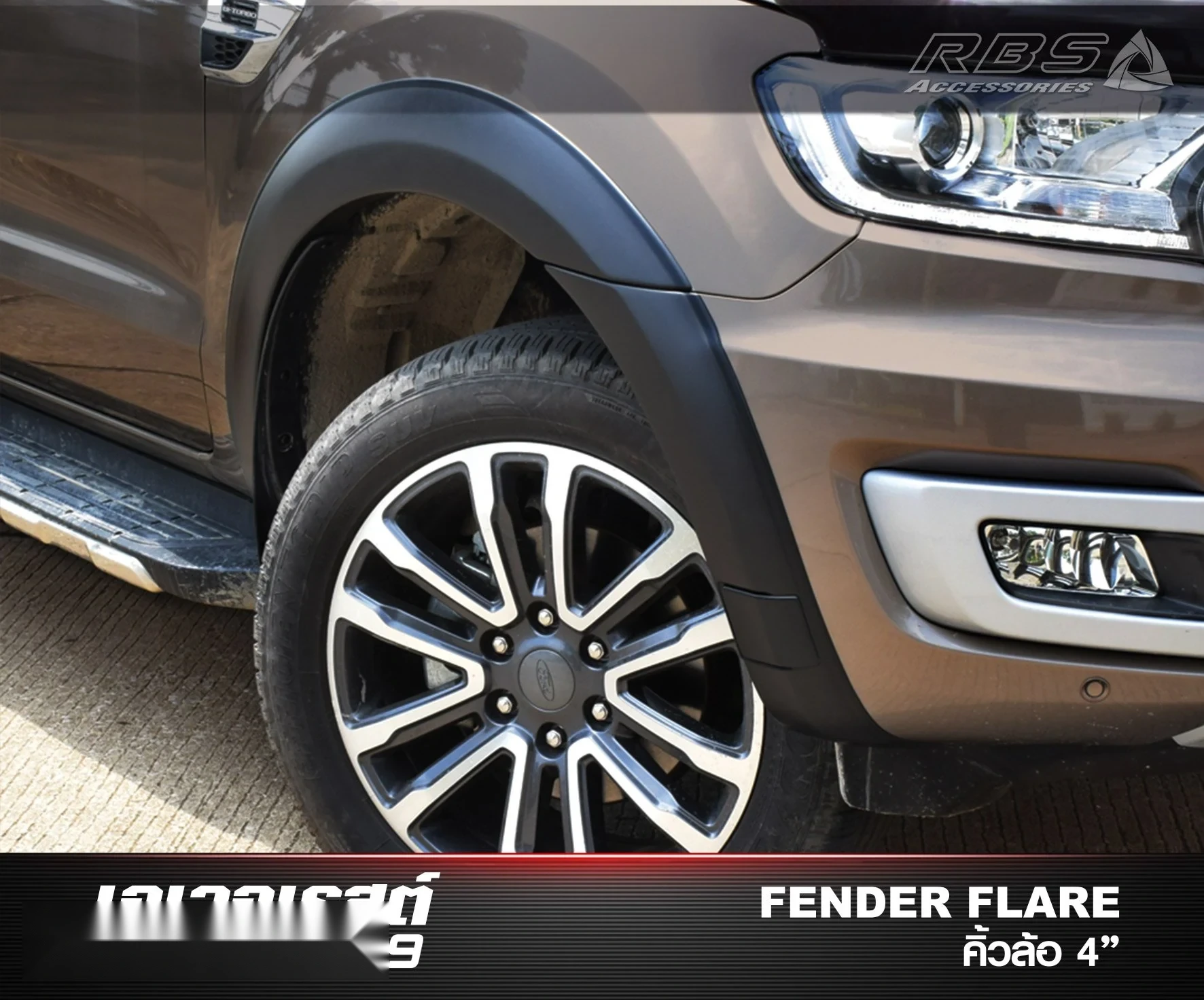 ชุดแต่ง FORD EVEREST 2019 RBS ภาพ 4