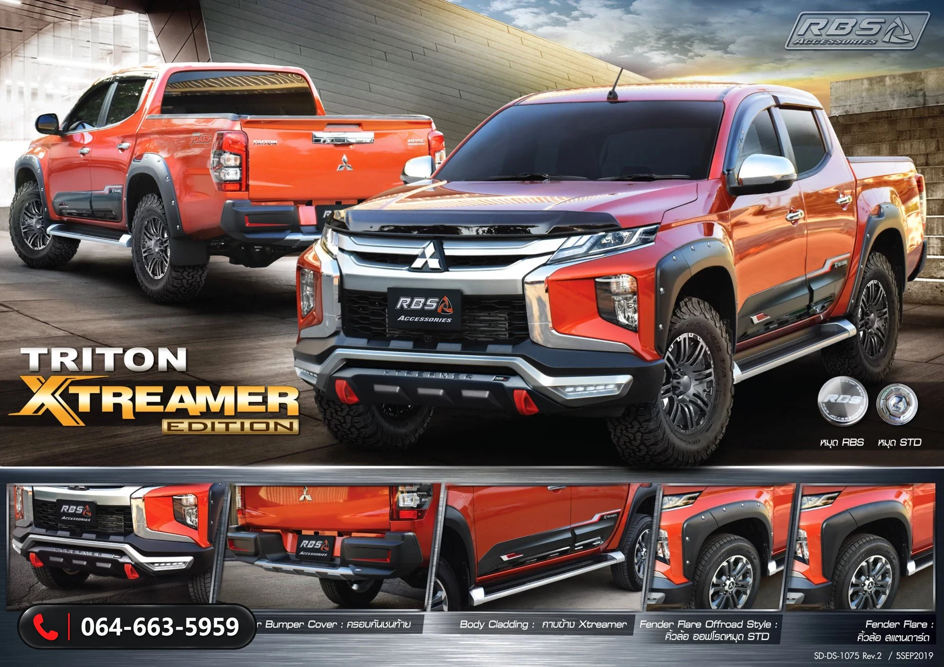 ชุดแต่ง MITSUBISHI TRITON 2019 4x4 RBS ภาพ 3