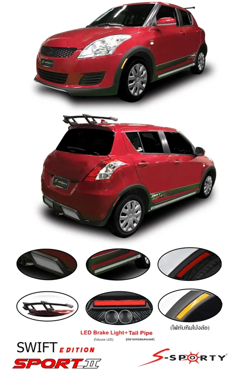 ชุดแต่ง SWIFT 2014 SPORT II ภาพสินค้า 3