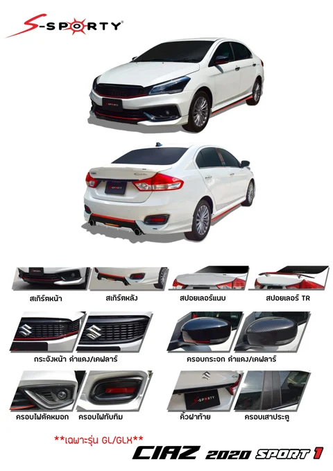 ชุดแต่ง CIAZ 2020 – SPORT 1 ภาพสินค้า 1