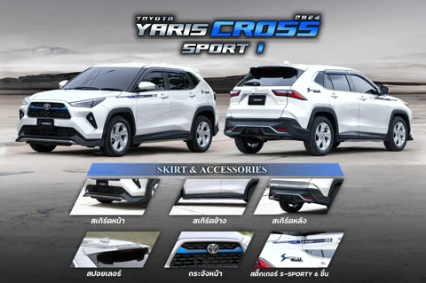 ชุดแต่ง YARIS CROSS 2024 SPORT 1 ภาพสินค้า 1