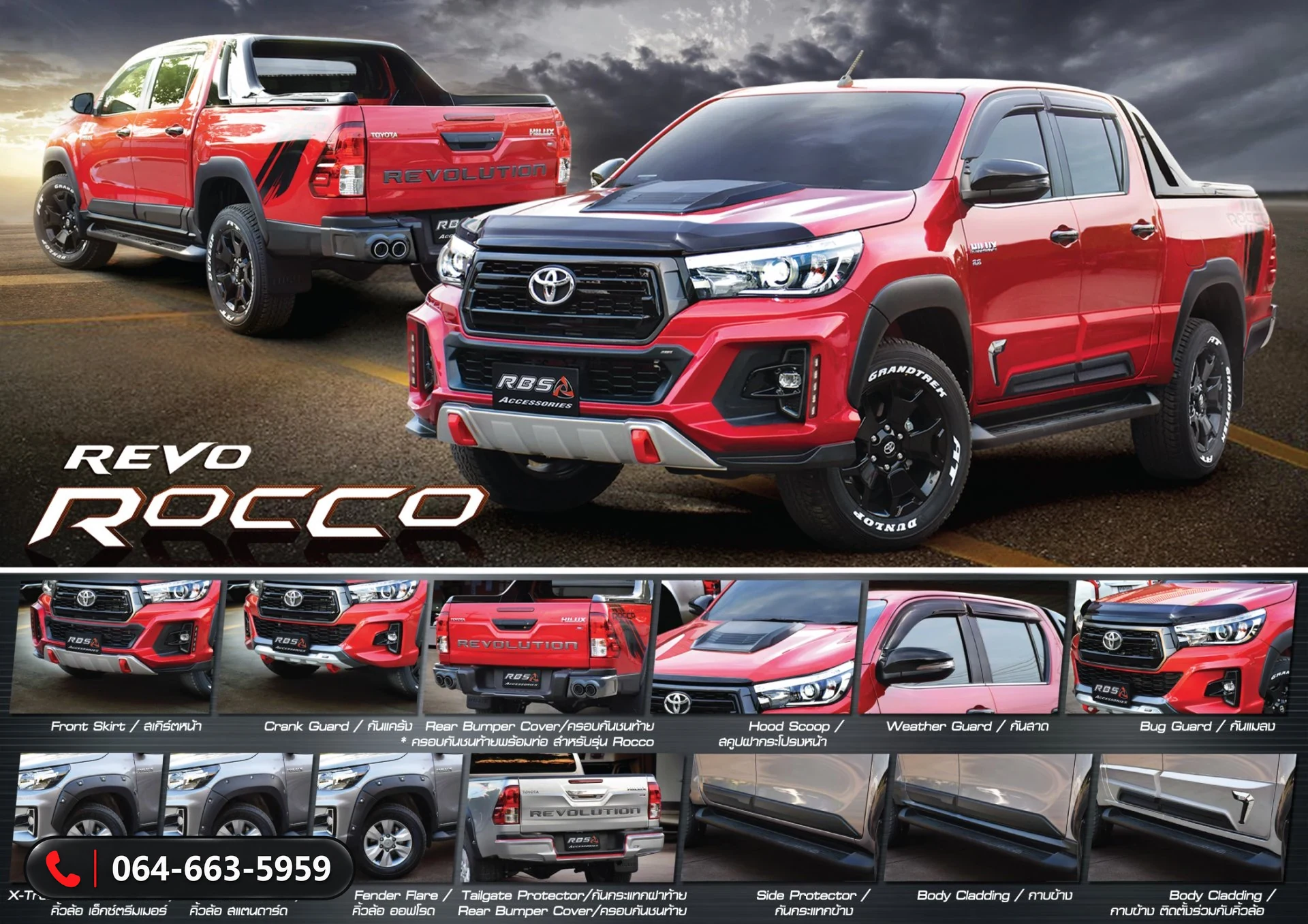 ชุดแต่ง TOYOTA REVO 2018-2019 (+ROCCO) RBS ภาพ 2