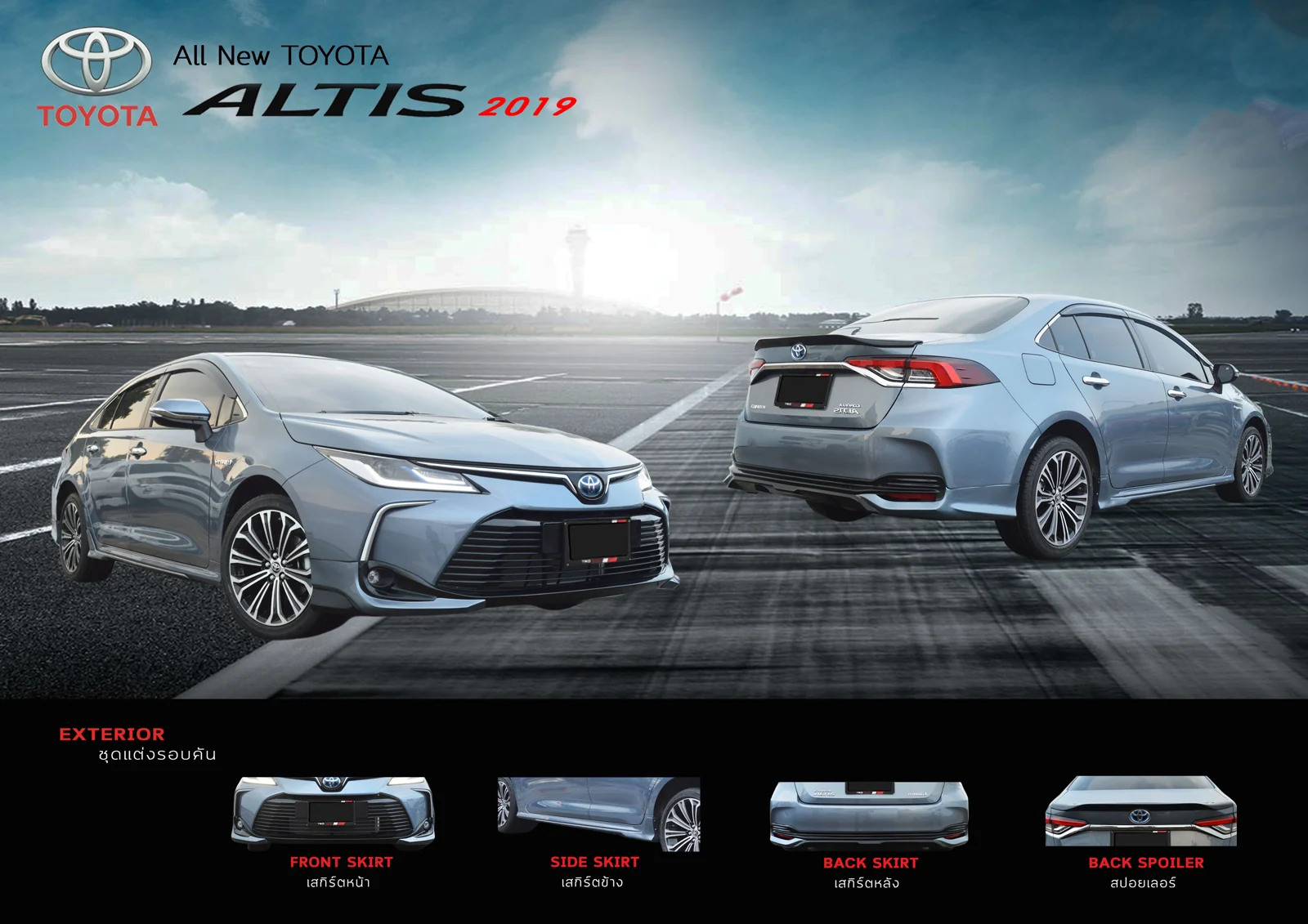 ชุดแต่ง Toyota Altis 2019 2025 BMS