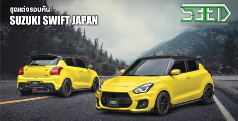 ชุดแต่ง SWITF 2018 – JAPAN ภาพสินค้า 1