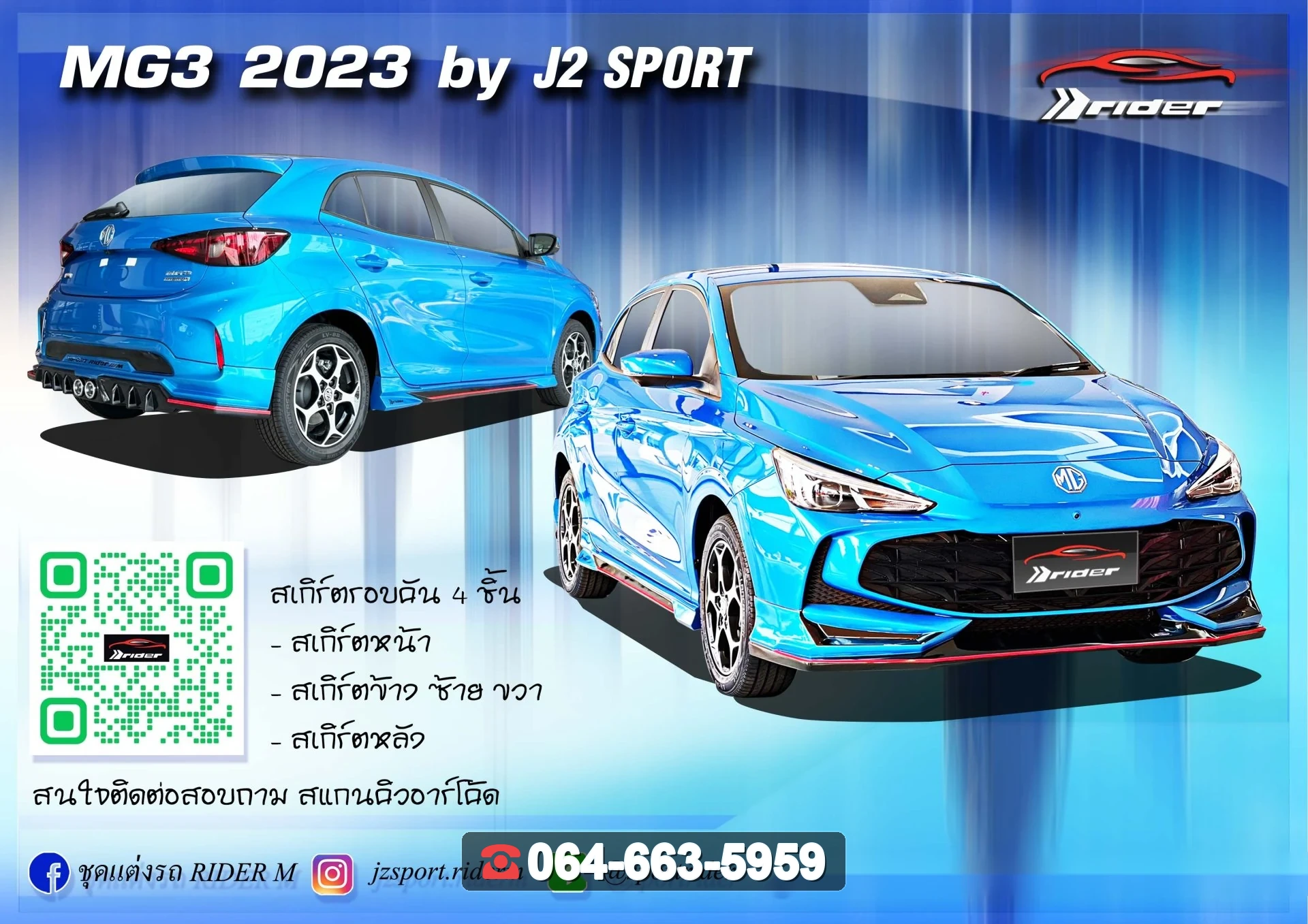 ชุดแต่ง MG-3 MG3 2024 RiderM ภาพ 3