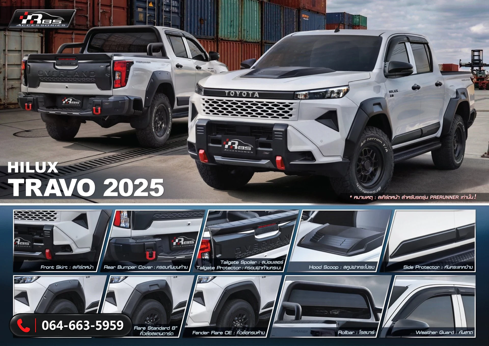ชุดแต่ง TOYOTA TRAVO 2025 RBS ภาพ 2