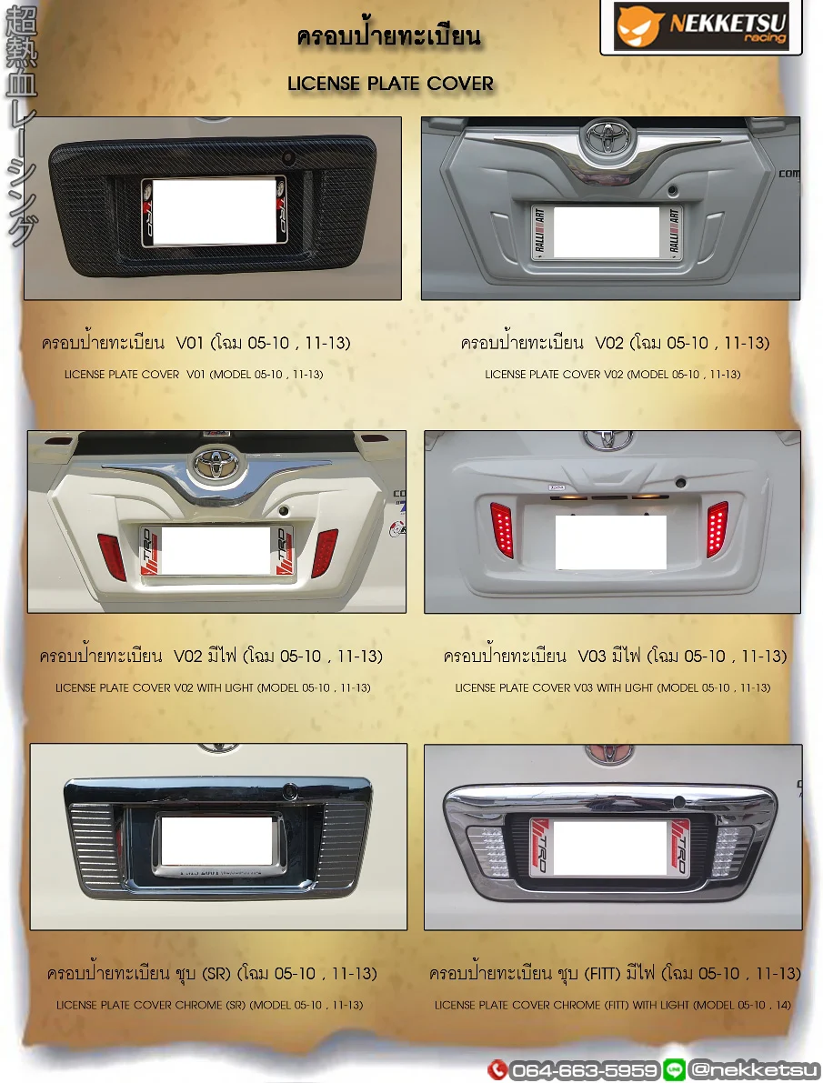 รูปชุดแต่ง ชุดแต่ง TOYOTA Commuter รถตู้ 2005 2018 2005 2010 ภาพที่ 8