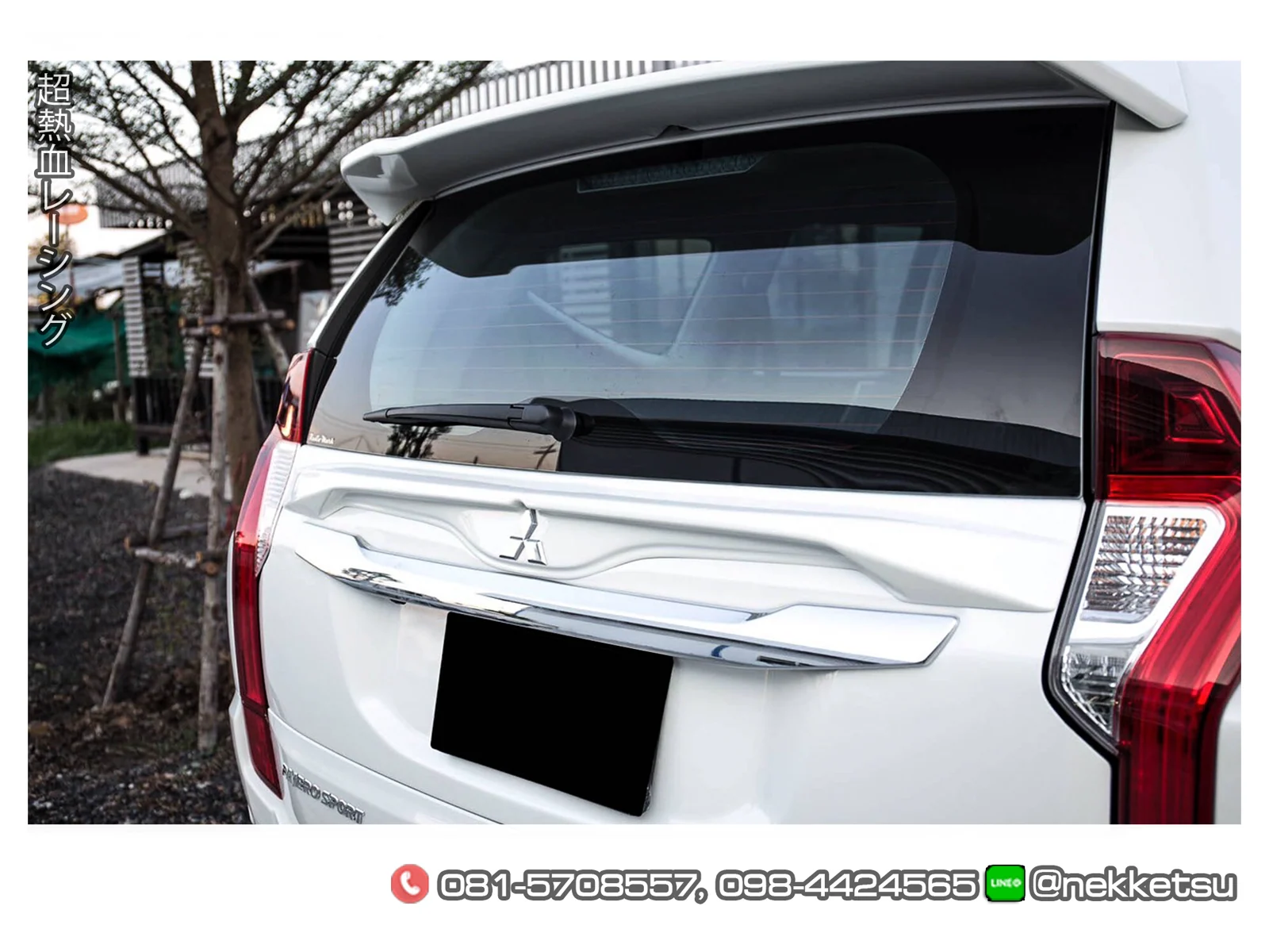 รูปชุดแต่ง ชุดแต่ง Mitsubishi Pajero Sport AMT 2016 2019 45Bar ภาพที่ 8