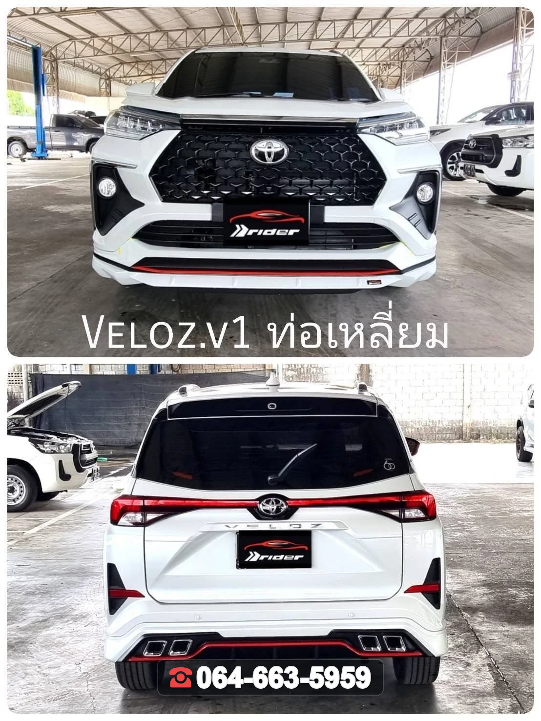 ชุดแต่ง TOYOTA Veloz V.1 ท่อเหลี่ยม RiderM ภาพ 2