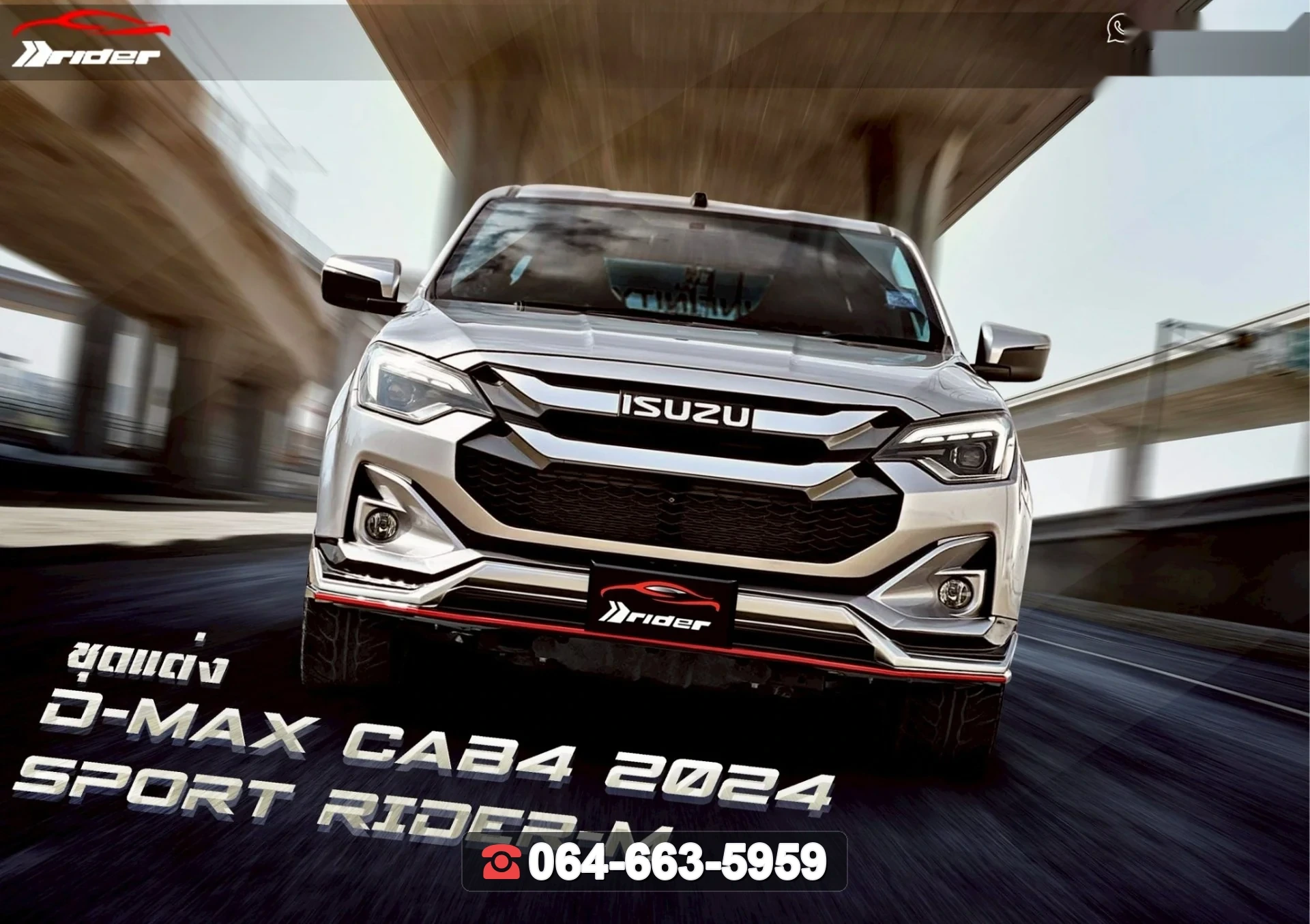 ชุดแต่ง ISUZU D-MAX 2024 4D RiderM ภาพ 3