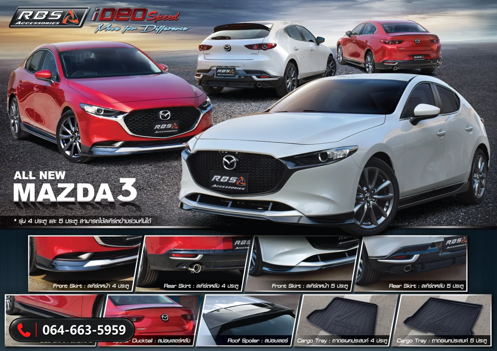 ชุดแต่ง MAZDA 3 MAZDA 3 2020 RBS ภาพ 2
