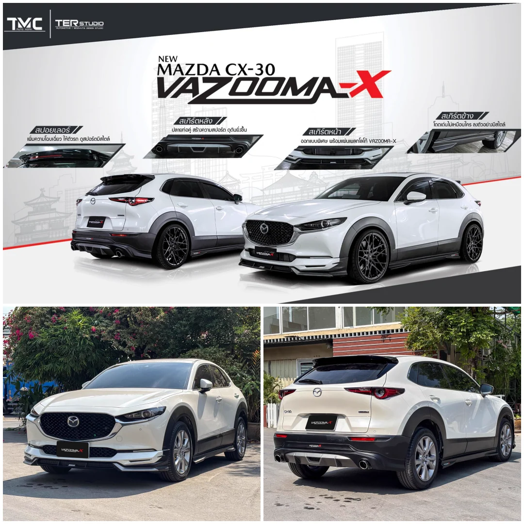 รูปชุดแต่ง ชุดแต่ง Mazda CX 30 VazoomaX ภาพที่ 1