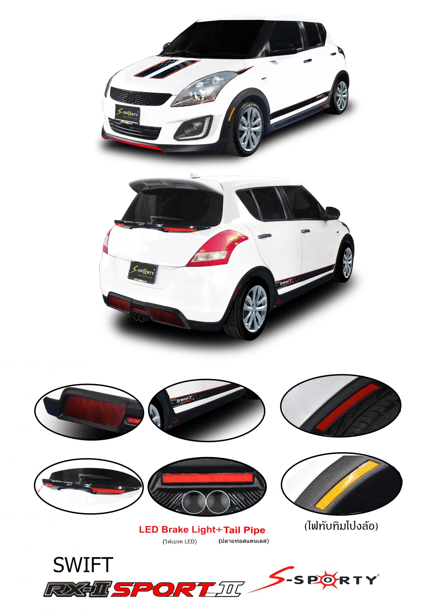 ชุดแต่ง Suzuki Swift 2014 SPORT II – RX II ภาพสินค้า 1