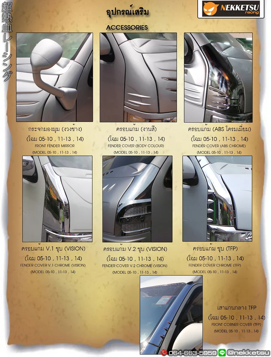 รูปชุดแต่ง ชุดแต่ง TOYOTA Commuter รถตู้ 2005 2018 2005 2010 ภาพที่ 10