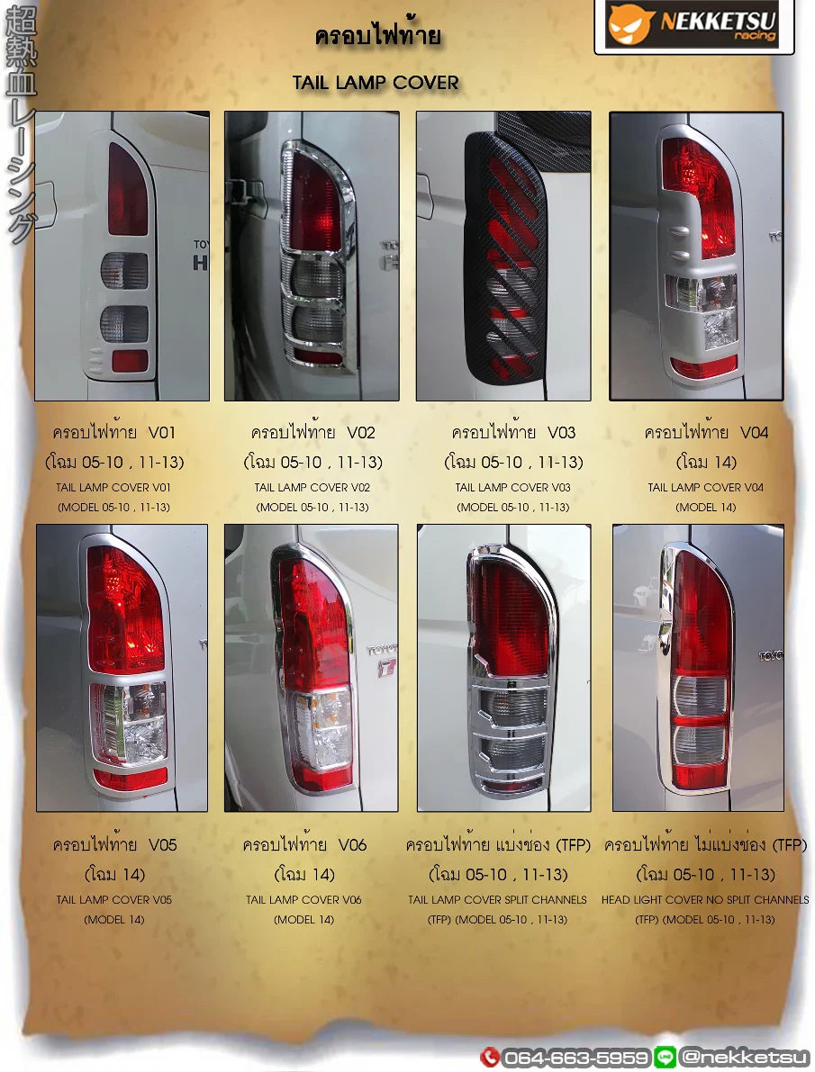 รูปชุดแต่ง ชุดแต่ง TOYOTA Commuter รถตู้ 2005 2018 2011 2013 ภาพที่ 6