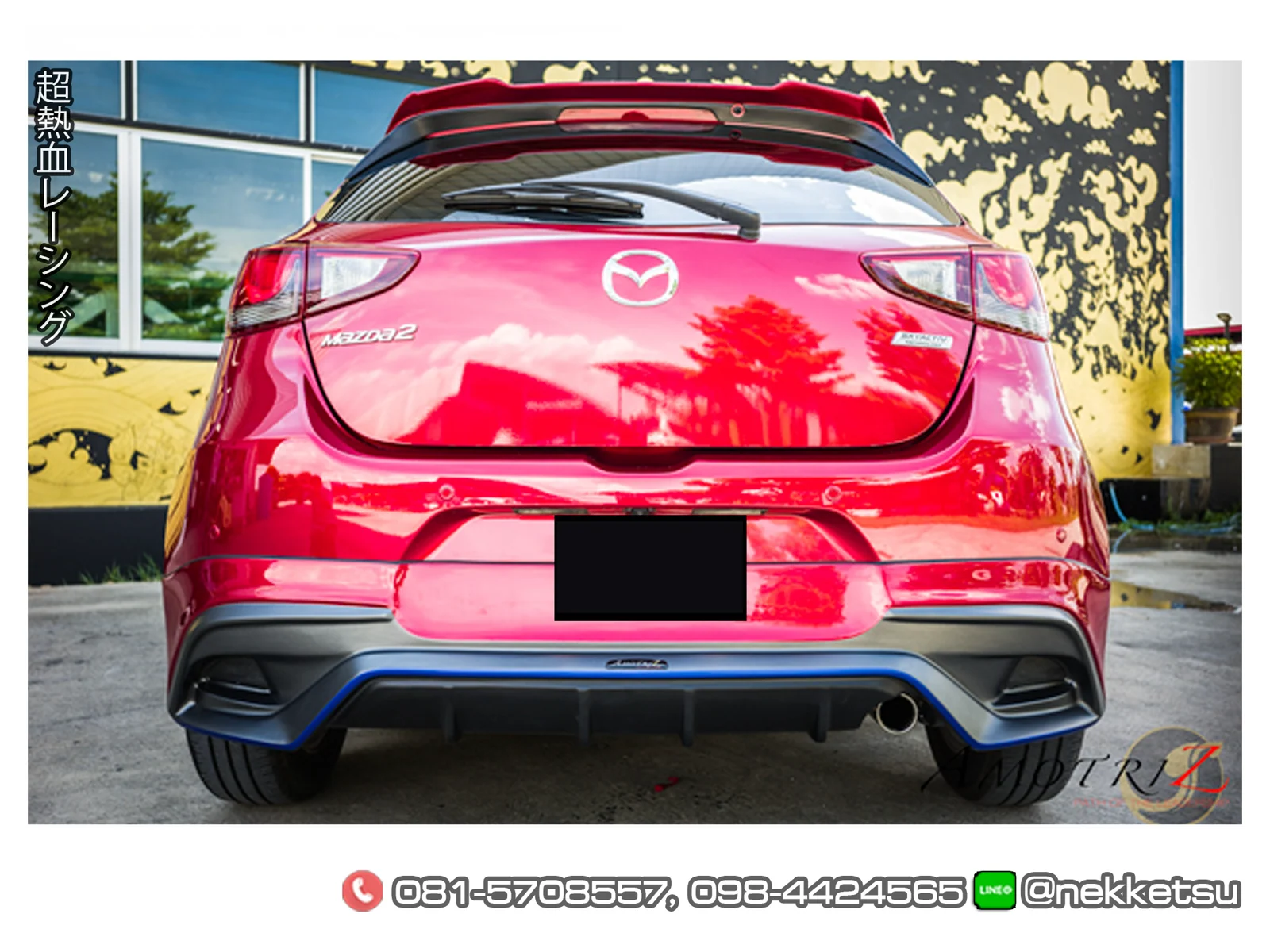 รูปชุดแต่ง ชุดแต่ง Mazda Mazda2 2015 2018 skyactiv AMT 5 Doors ภาพที่ 4