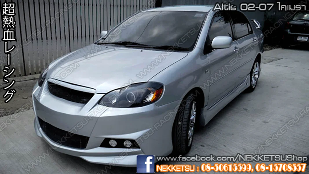 ชุดแต่ง Toyota Altis 2002 2007 ไคเมร่า Custom