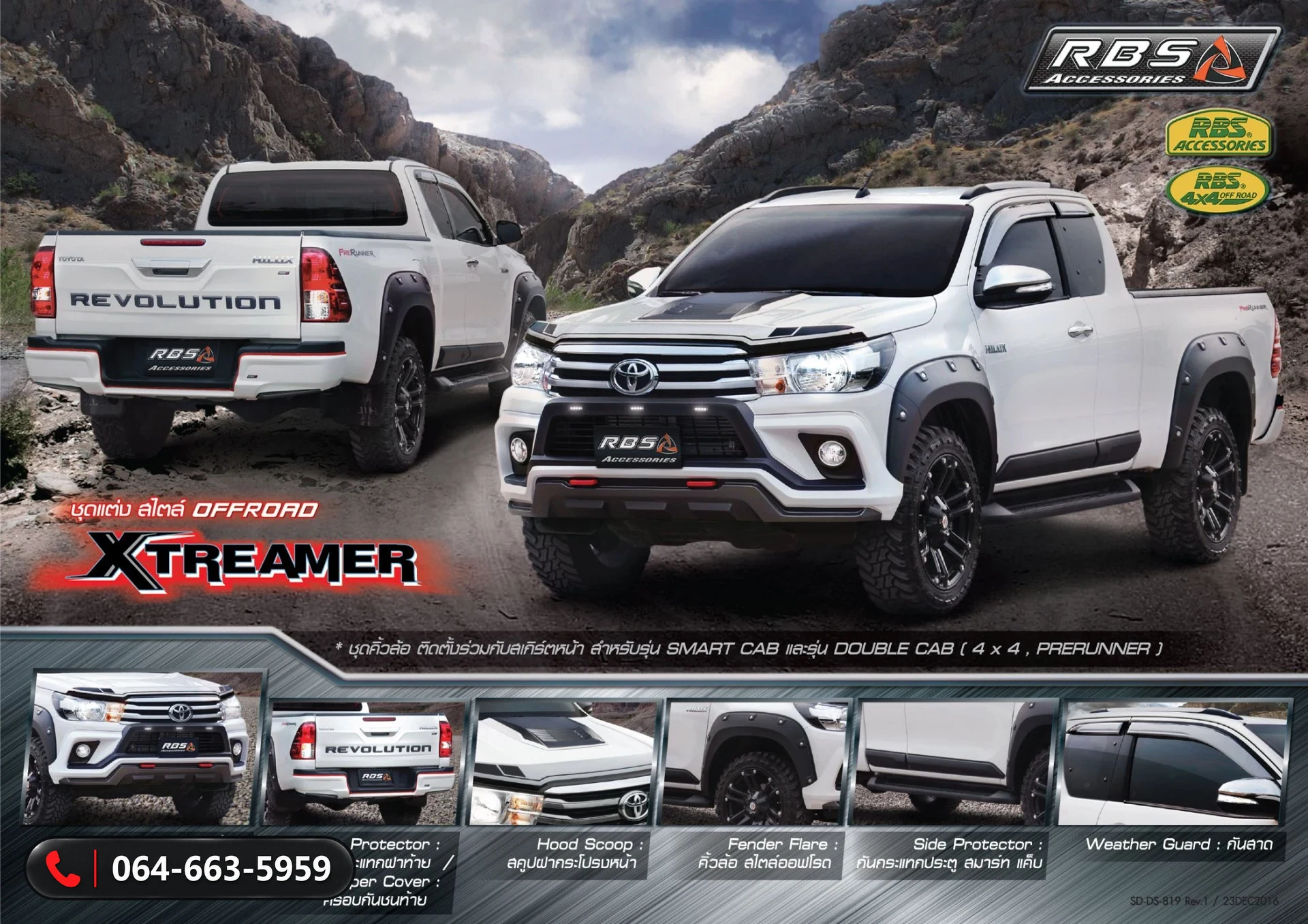 ชุดแต่ง TOYOTA REVO 2015 RBS ภาพ 2