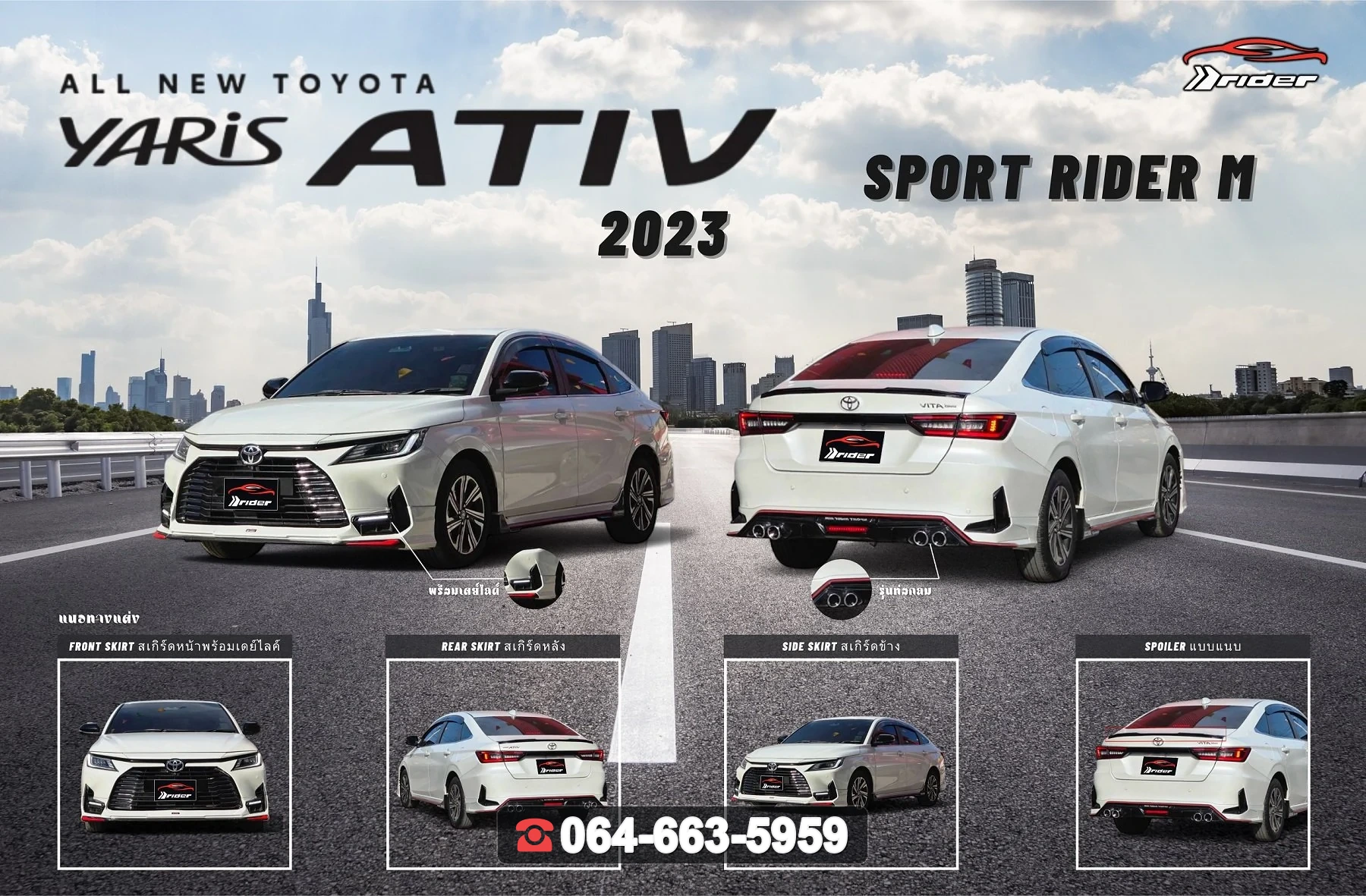 ชุดแต่ง TOYOTA Yaris Ativ 2023 V.1 ท่อกลม RiderM ภาพ 2