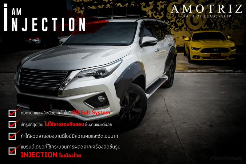 ชุดแต่ง Fortuner โป่งล้อ Super Car