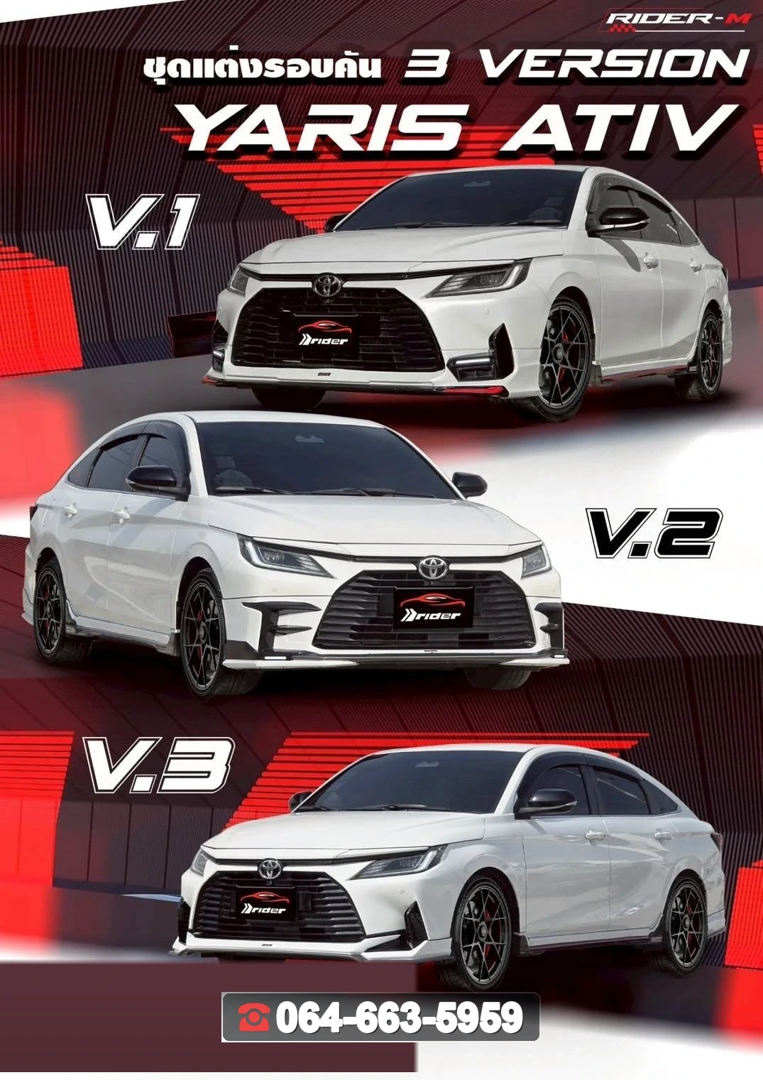 ชุดแต่ง TOYOTA Yaris Ativ 2025 V.2 RiderM ภาพ 3