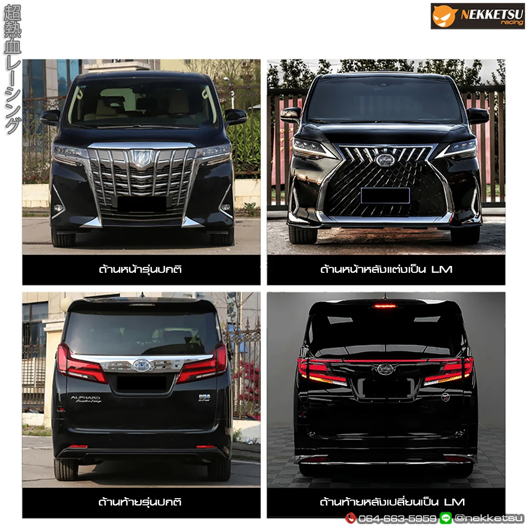 รูปชุดแต่ง ชุดแต่ง TOYOTA Vellfire30 2015 2017 Lexus LM ภาพที่ 4