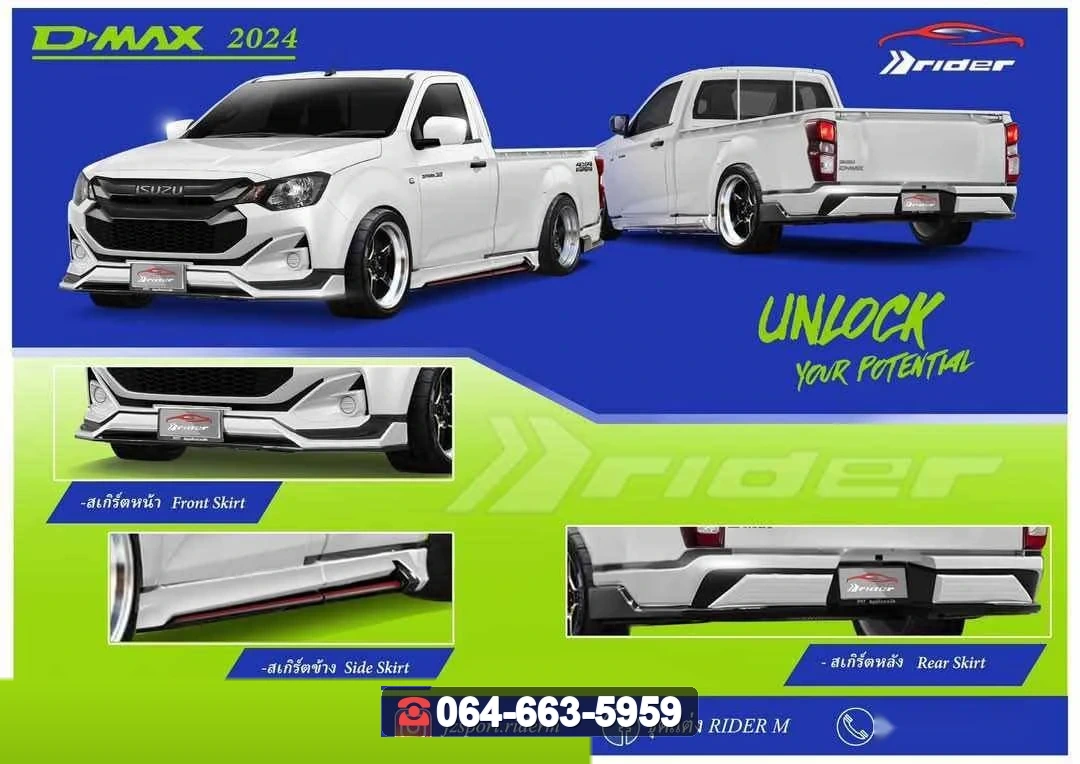 ชุดแต่ง ISUZU D-MAX 2024 2D RiderM ภาพ 2