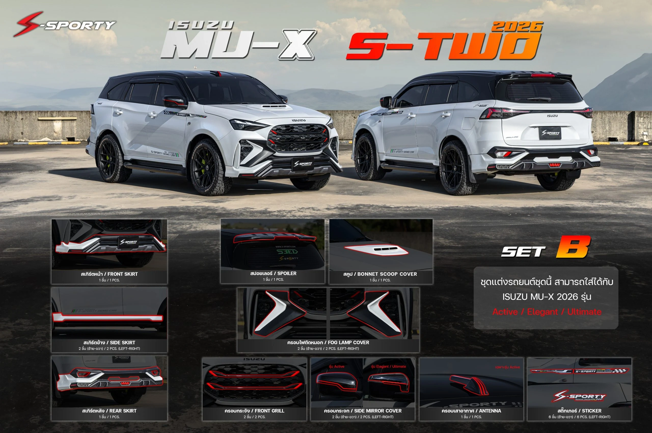 ชุดแต่ง ISUZU MU-X 2026 – S TWO ภาพสินค้า 2