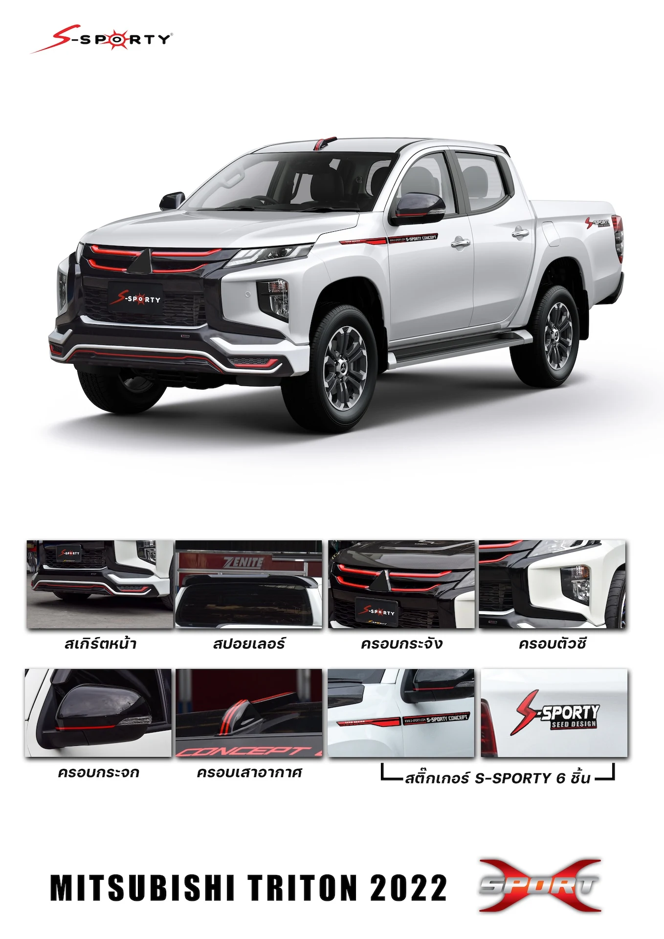ชุดแต่ง TRITON 2022 – SPORT X (ตัวสูง) ภาพสินค้า 1