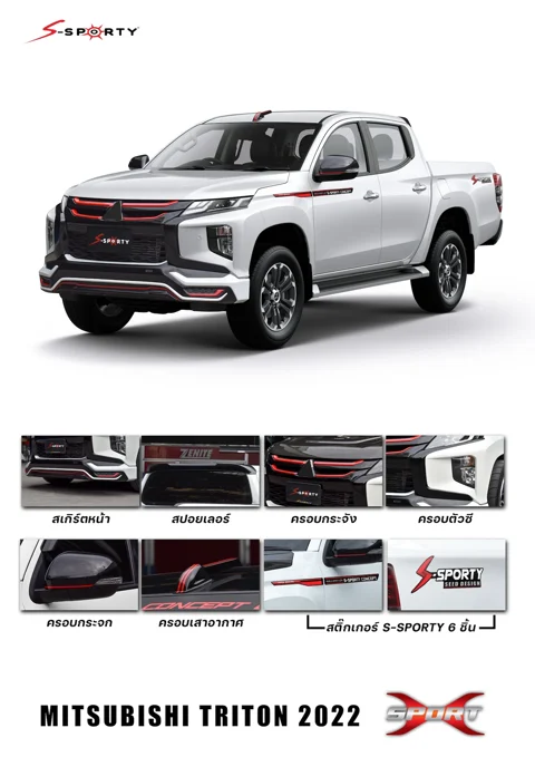 ชุดแต่ง TRITON 2022 – SPORT X (ตัวสูง) ภาพสินค้า 1