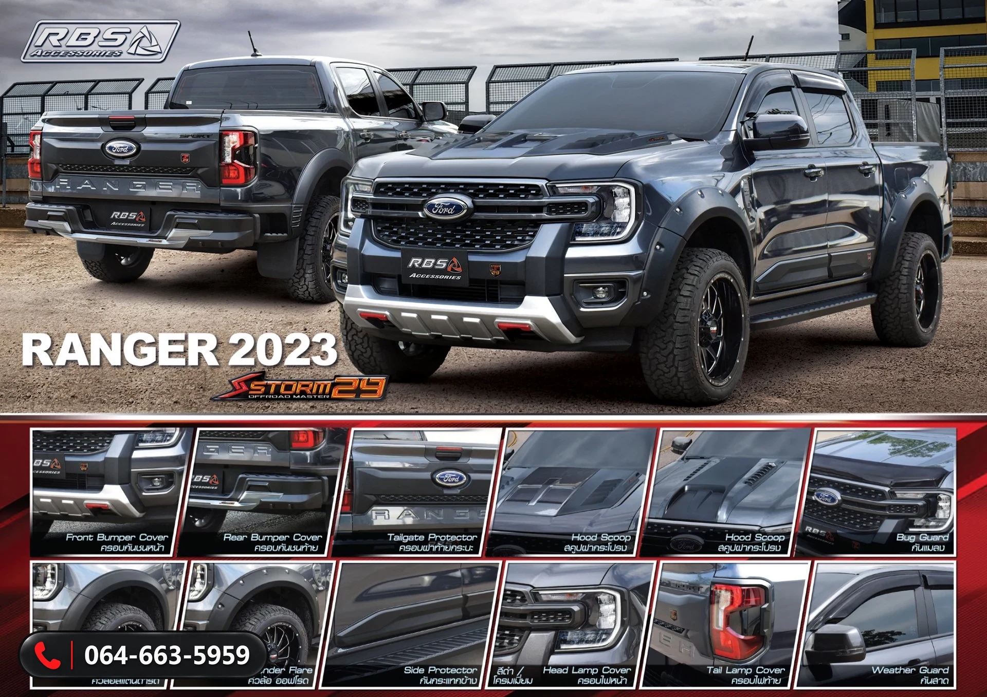 ชุดแต่ง FORD RANGER 2023 RBS ภาพ 2