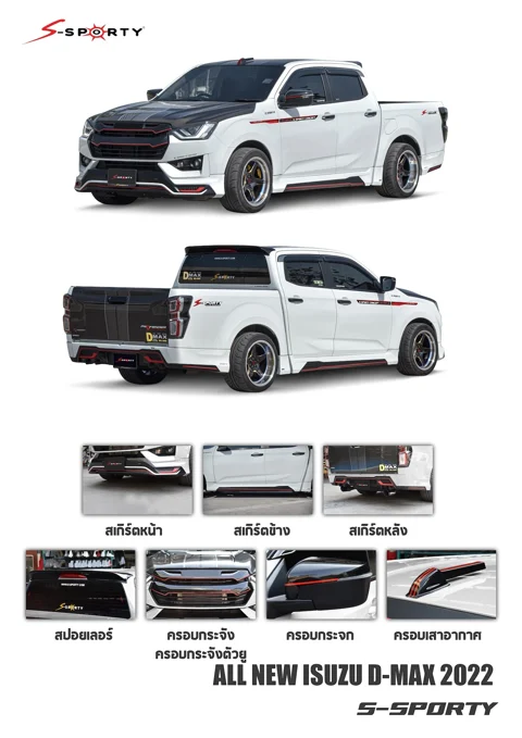 ชุดแต่ง D-MAX 2022 – S-SPORTY ภาพสินค้า 1