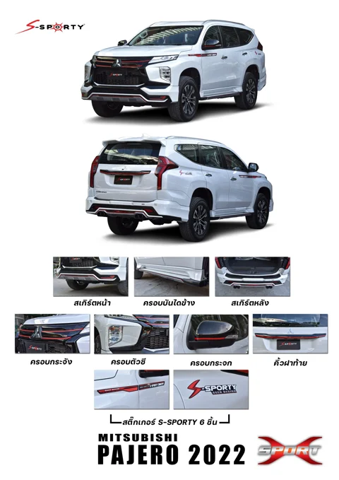 ชุดแต่ง PAJERO 2022 – SPORT X ภาพสินค้า 1