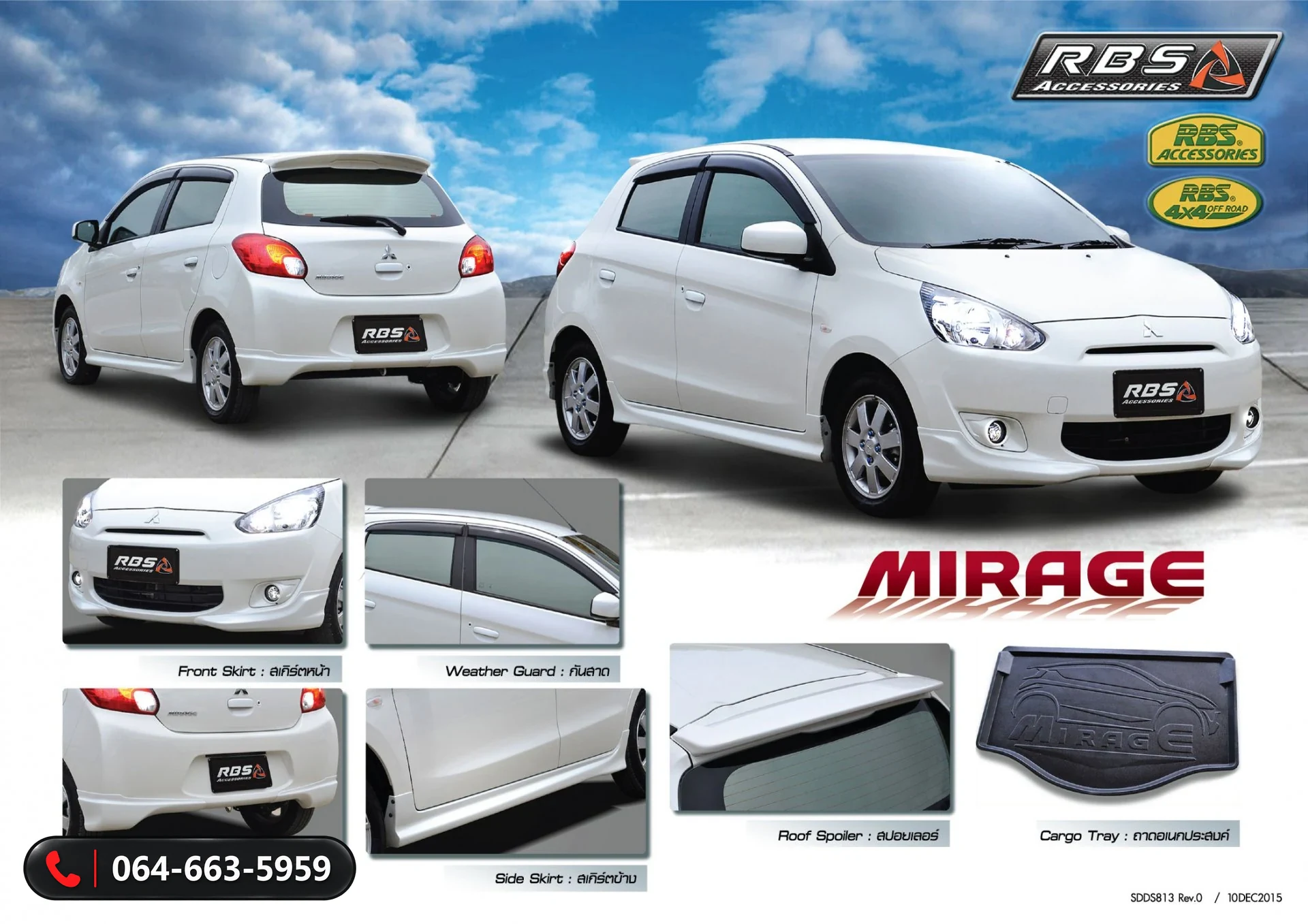 ชุดแต่ง MITSUBISHI MIRAGE 2013 RBS ภาพ 2