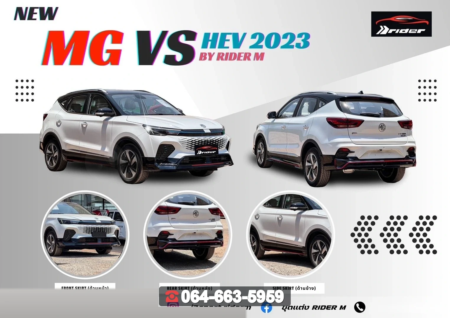 ชุดแต่ง MG VS 2023 RiderM ภาพ 3