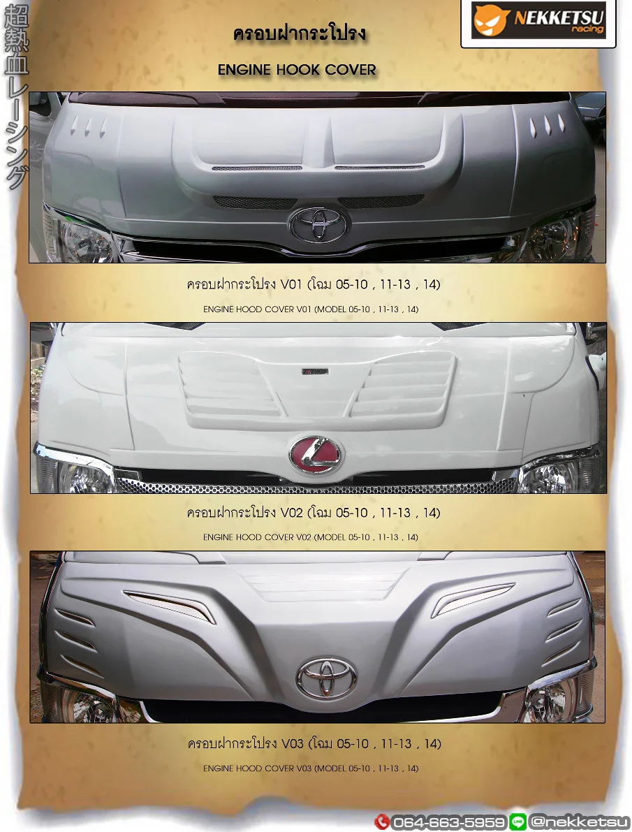 รูปชุดแต่ง ชุดแต่ง TOYOTA Commuter รถตู้ 2005 2018 2011 2013 ภาพที่ 22