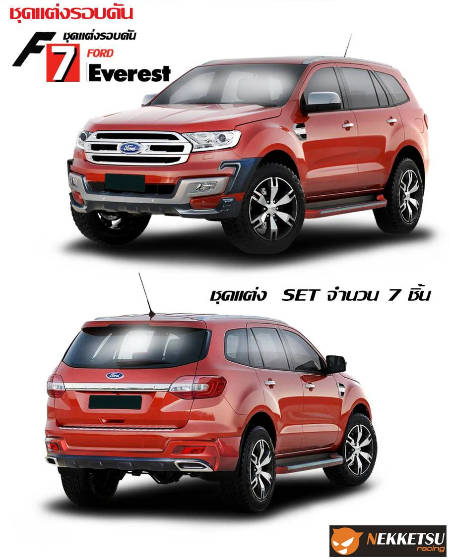 รูปชุดแต่ง ชุดแต่ง Ford Everest 2018 2021 FreeFrom ภาพที่ 1