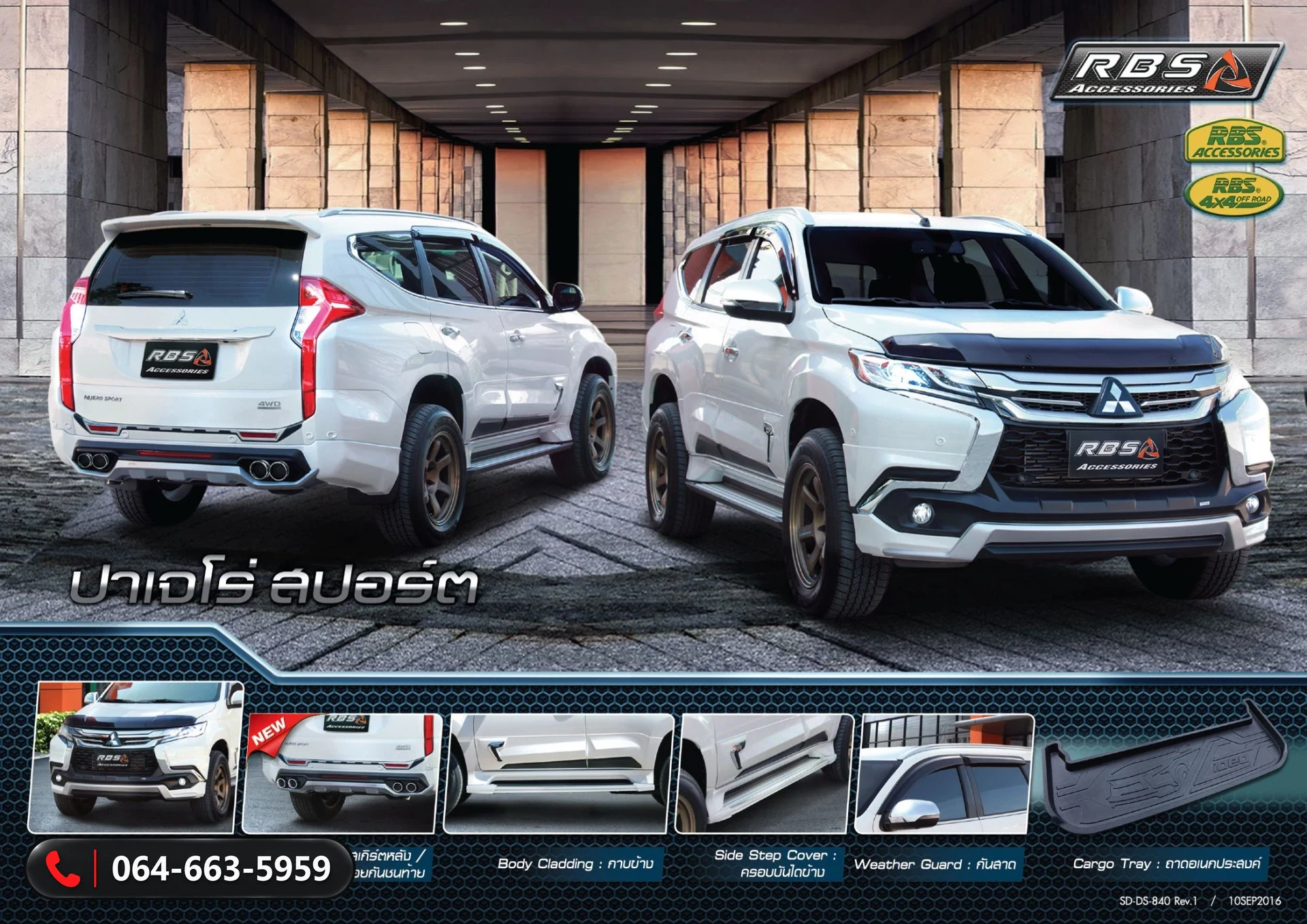 ชุดแต่ง MITSUBISHI PAJERO 2015 RBS ภาพ 2
