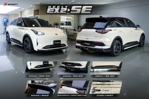 ชุดแต่ง GEELY EX2 – SE (2026) ภาพสินค้า 2