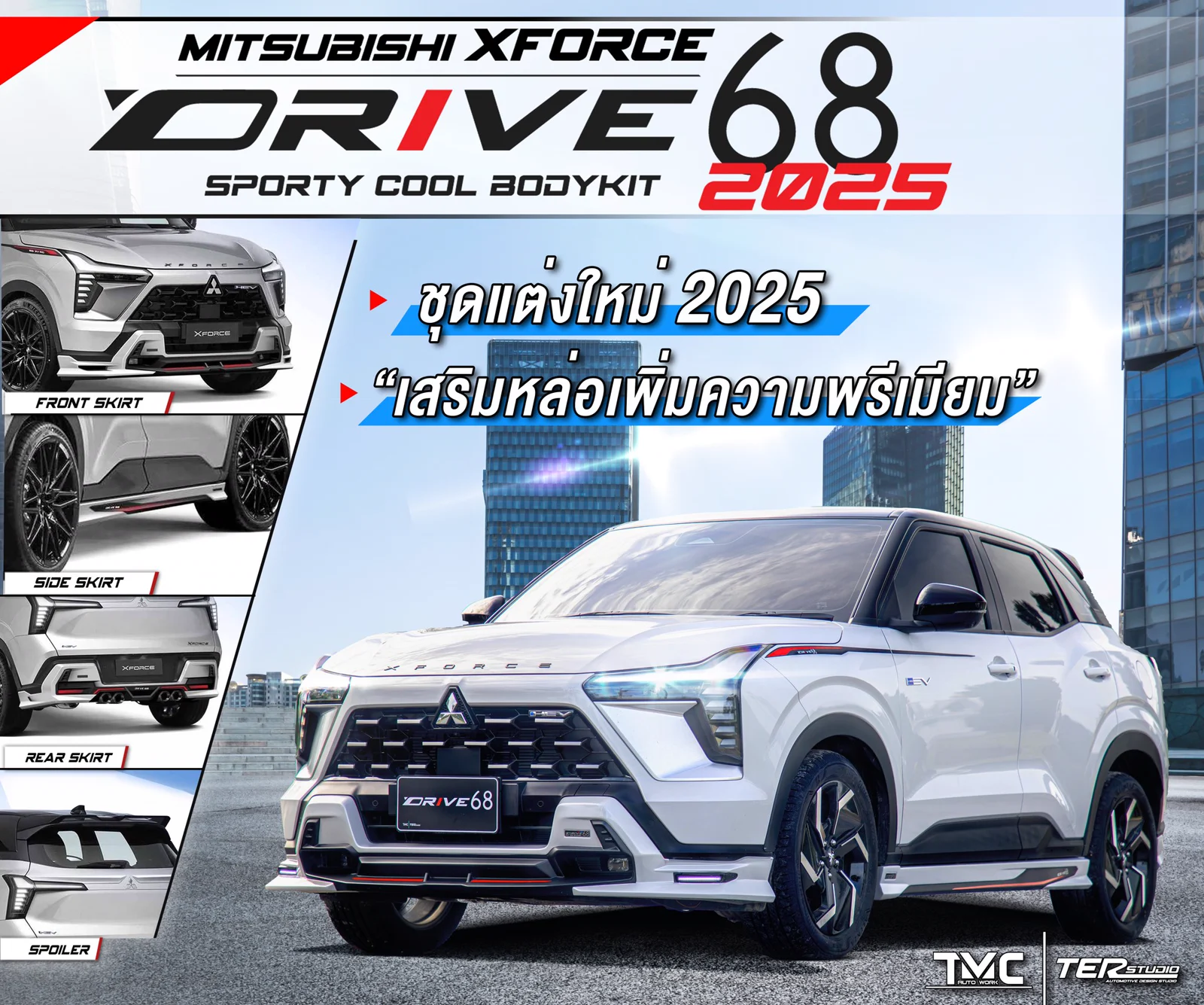 รูปชุดแต่ง ชุดแต่ง Mitsubishi 𝗫𝗙𝗢𝗥𝗖𝗘 ภาพที่ 19