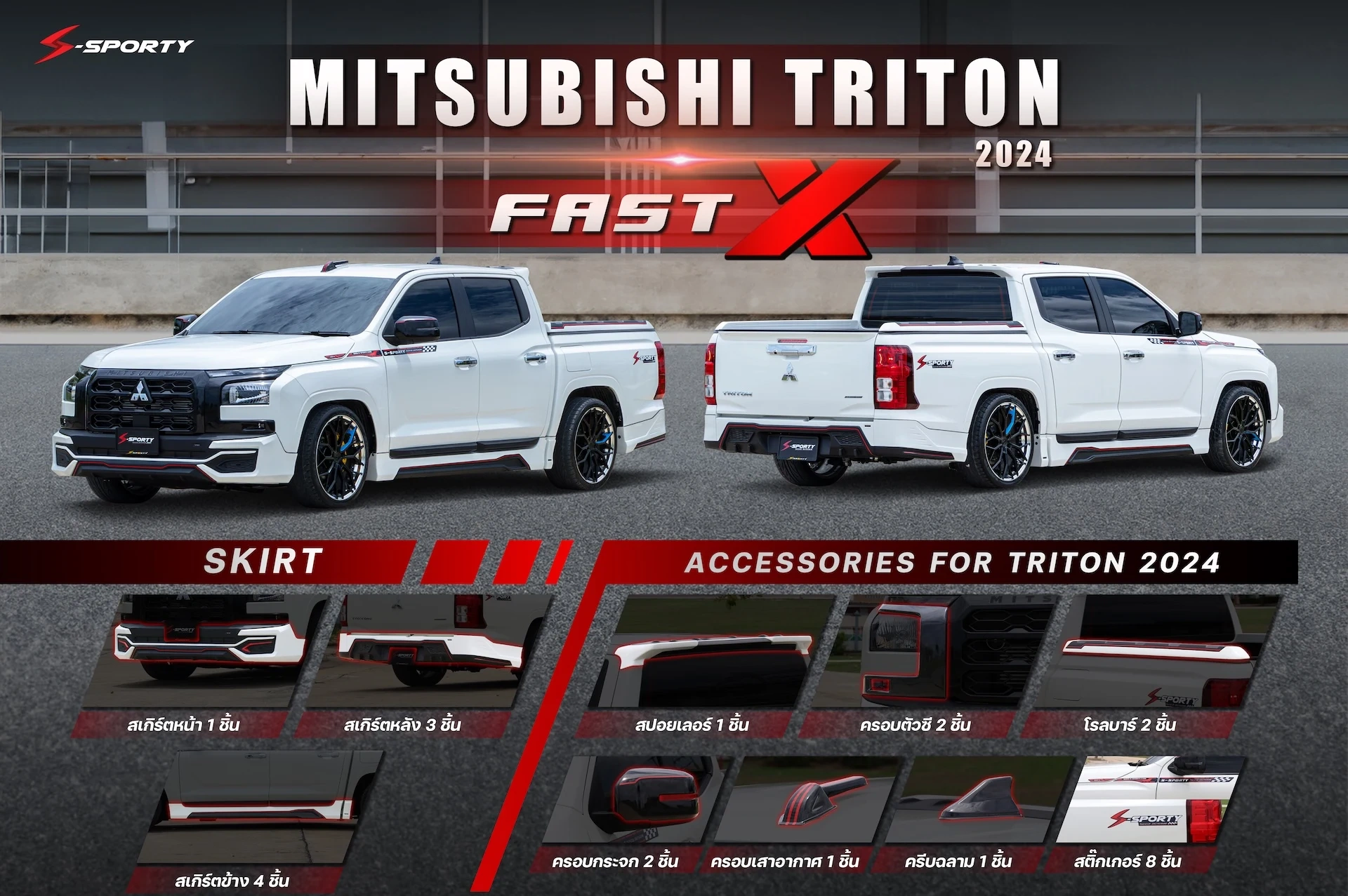 ชุดแต่ง TRITON 2024 – FAST X ภาพสินค้า 2