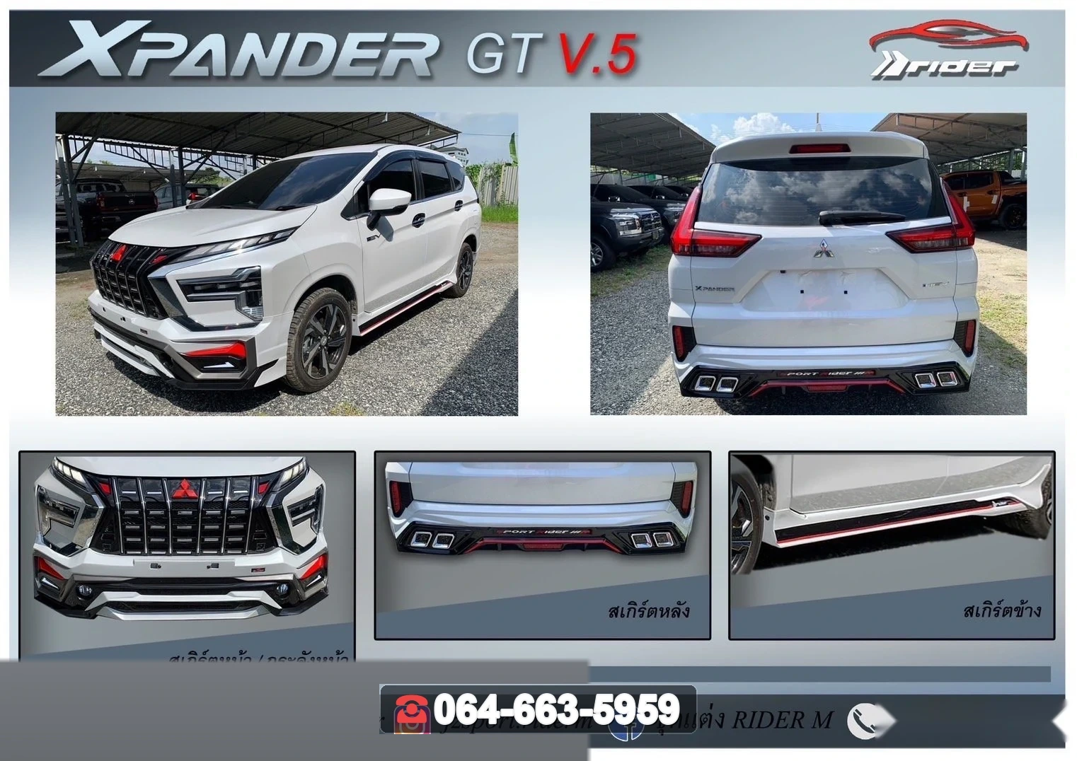 ชุดแต่ง MITSUBISHI Xpander GT 2022 V.5 RiderM ภาพ 2