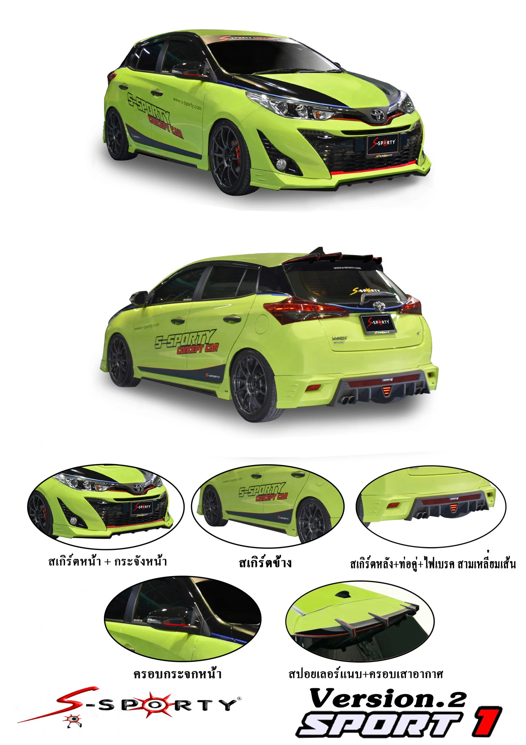 ชุดแต่ง Yaris Hatchback 2019 SPORT 1 ภาพสินค้า 1