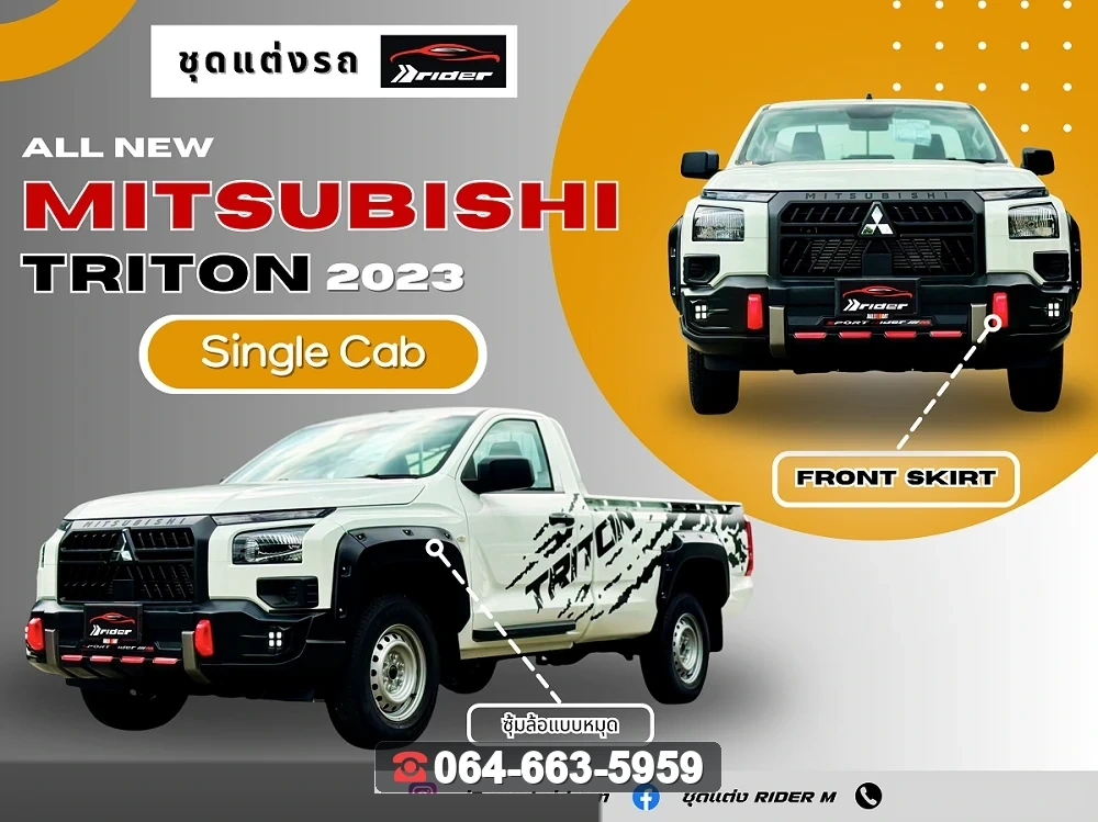 ชุดแต่ง MITSUBISHI Triton 2023 รุ่น Single Cab RiderM ภาพ 3